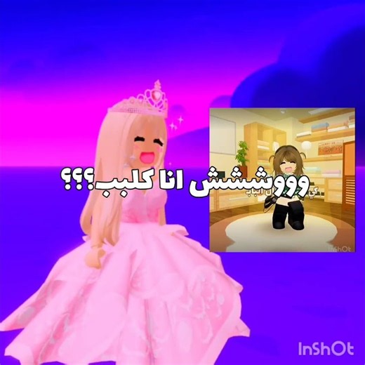 المعنى الحقيقي لكلمه الانتقام الاصلي هيهيعيهيه (ترا مزح) 😛💅+ابغى تروحين تنظفي الحمامات🤪🤪🤪 #roblox