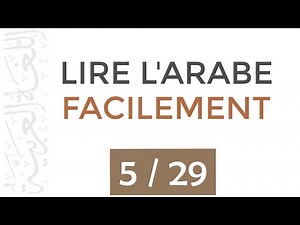 Exercise on Fatha - Learn to Read Arabic