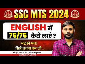 English Strategy 2025 | सिर्फ़ बस इतना कर लो ✅ Syllabus | SSC CGL CHSL MTS Aditya Ranjan Sir #mts