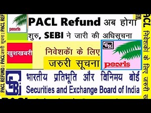 पीएसीएल निवेशकेां केा रिफंड की प्रक्रिया शुरु : Pacl Sebi Refund