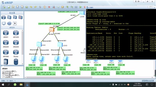 计算机网络第九次实验---基于eNSP的静态路由协议和rip路由协议