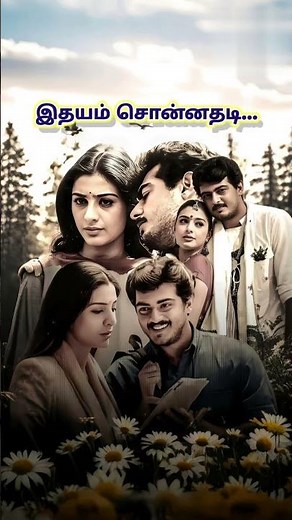 Enna Solla Pogirai Song Lyrics ♦️ ! #ajithkumar #sada #vairamuthu #shankarmahadevan #arrahman
