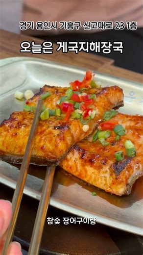 Top Restaurant Near Yongin Korean Folk Village | 'Oneul-eun Gegukji', a Korean Restaurant with Ab...