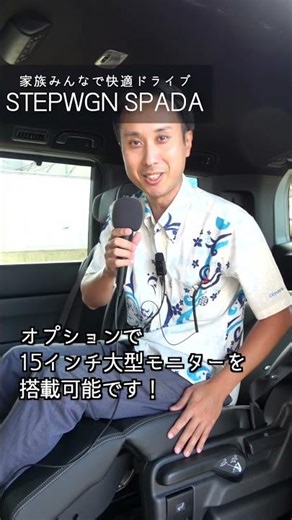 店舗だより ホンダ車紹介〜STEPWGN SPADA〜