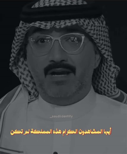 ‏#saudiarabia #explore #foryou | arabia saudi