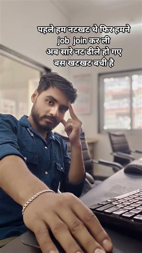 computer operator job life hakikat yahi hai 😂😂😂😂 #reels #shorts #trending #funny #fun