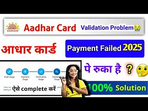 Aadhar card Validation stage problem 100% solution | Aadhar card Update Payment Failed how to solve