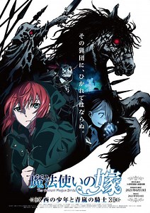The Ancient Magus' Bride: The Boy from the West and the Knight of the Blue Storm Season 1