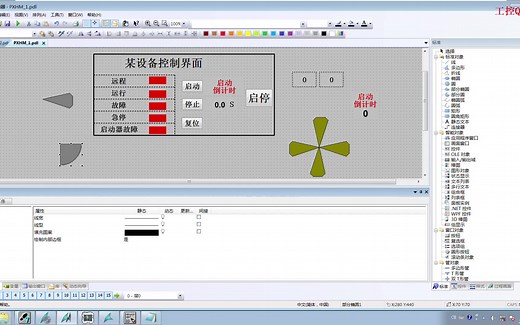 69 西门子Wincc旋转动画的实现之旋转角