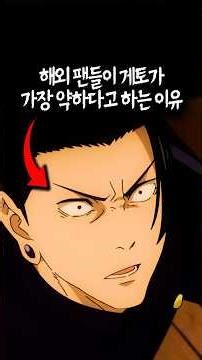 최약의 특급 주술사?