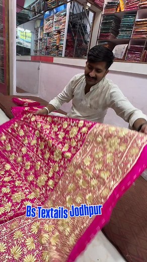 @bs_textile_jodhpur | B S Textile Jodhpur