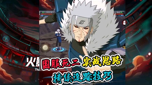 【国服死二】掌握此小技巧，缩短精进反打节奏