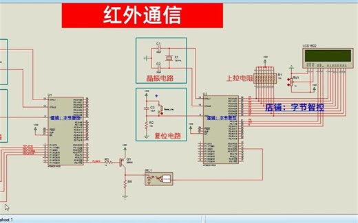基于51单片机双机红外通信遥控LCD1602液晶显示按键值Proteus仿真+C语言程序源代码等