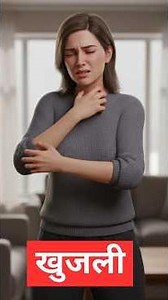 बिना दाने का खुजली होना || Extreme Itching Without Any Rashes || Homeopathy