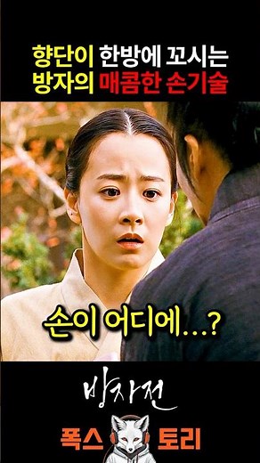 Ryu Hyun-kyung's Bangja taming Hyangdan lol