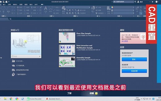 怎样将CAD设置重置为默认值？
