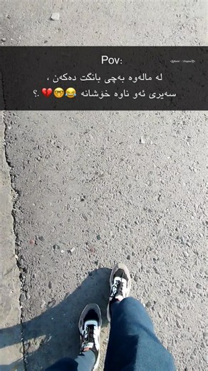 ‏یاڵە پێمان بڵێن 🥲...😂☹️ ! #funny #tiktok #active #fypシ #editor