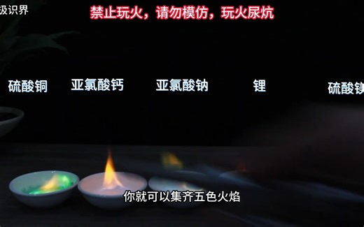 科学-5个火焰小实验