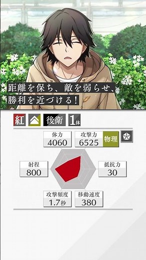 アプリゲーム『學園文豪ストレイドッグス』SSR江戸川乱歩[迎えに来てよ]性能紹介PV
