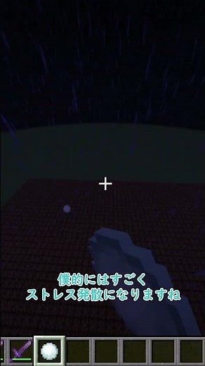 癒されるマイクラ #マイクラ #マインクラフト#minecraft #まいくら
