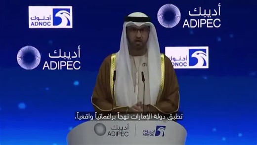 ADIPEC 2025: Abu Dhabi's pragmatic approach to energy innovation and sustainability | Saeed Al Shamsi posted on the topic | LinkedIn