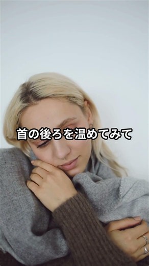 【エアコン病】肩こり・頭痛は冷気（寒邪）のせい？首の後ろを温めて！ #Shorts