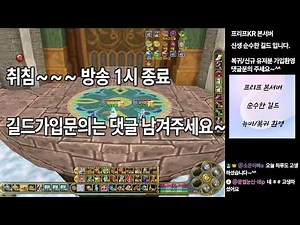 고전게임 프리프(FLYFF) 온라인 - 11월 할로윈 이벤트몹 마녀잡기
