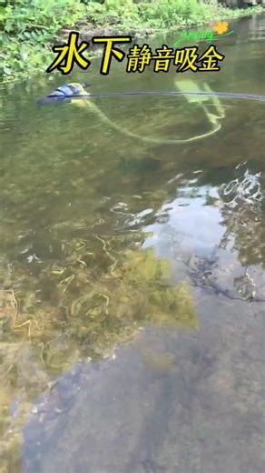 4英寸静音锂电池淘金盘 - 浅水淘金利器
