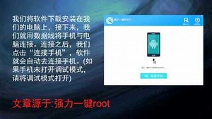 手机root失败怎么办华为root权限获取-强力一键root