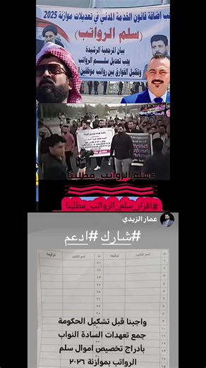 Understanding the New Salary Scale