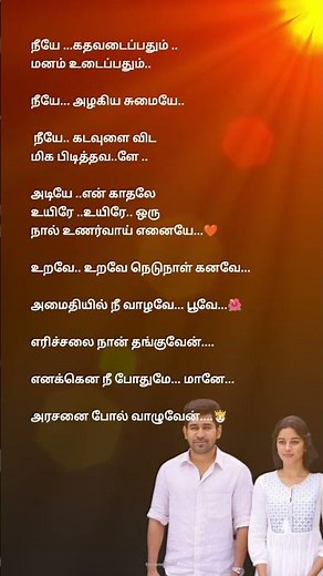 Sidu Sidu ..Song Tamil lyrics ❤️ l Romeo Movie Song l Vijay Antony l Mirnalini l #tamillovesong