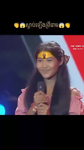 1M views · 10K reactions | ស្មូតបានពិរោះណា.ស់ប្អូនស្រី☺ | Řom Řom | Facebook