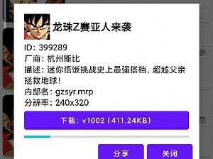 用mrp商店下载教程