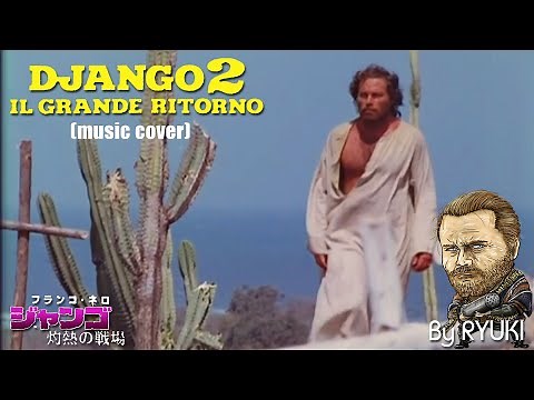 Django 2 Il Grande Ritorno / Django Strikes Again / ジャンゴ 灼熱の戦場 (music cover)