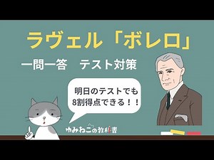[Bolero] Question and answer session! You can still make it in time tomorrow for the [Test Prep] ...