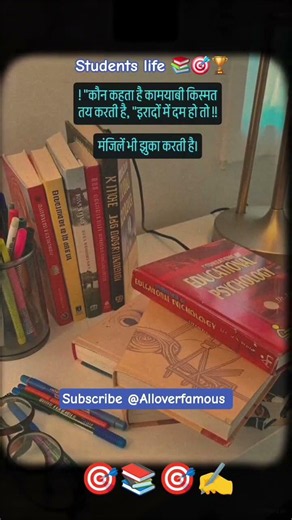 success 🎯 #examstrategy #motivation #studyreels #upsc #challengevideos #ias #ssc #study