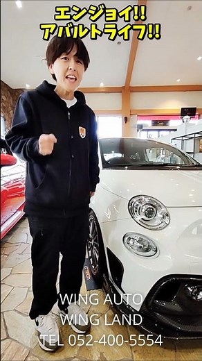 カスタム費 200万超え！アバルト695コンペティツィオーネ カスタム中古車紹介！プロのおすすめ