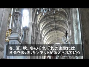 ヴィヴァルディ:《四季》"冬"第1楽章/Vivaldi:"Four Seasons" Winter