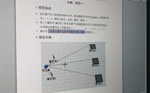 物流系统建模仿真-flexsim软件教学(基本模型)