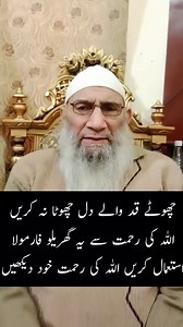 1.3M views · 19K reactions | height increase naturally short height...