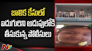 81K views · 449 reactions | Police Have Arrested Five People In Connection With The Girl's Case In Vishaka #NTVTelugu #NTVNews #Vishaka | Ntv Telugu | Facebook