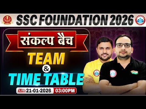SSC Foundation 2026 | संकल्प बैच Team And Time Table | संकल्प बैच | Team Intro With Rahul Teotia Sir