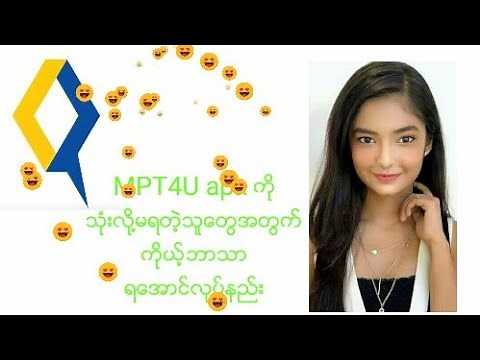 MPT 4U application using by created,mpt 4u application ကို မရတဲ့သူေတြရေအာင္သံုးနည္း