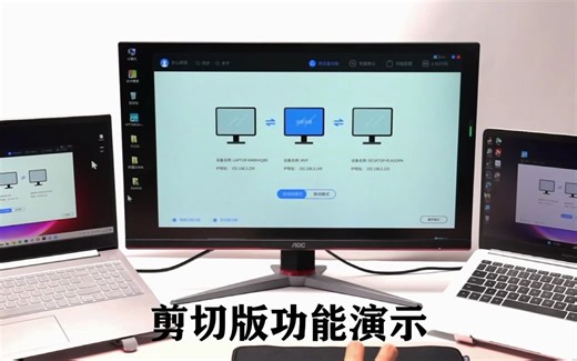 雷柏MT760L使用跨屏功能教程