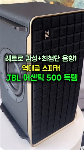 제이비엘 어센틱 500 블루투스 스피커 JBLAUTH500BLKAS 블랙