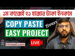 কপি পেস্ট - ফাইভারে ১ম কাজ ২১ হাজার টাকা ইনকাম | Copy Paste Jobs on Fiverr | Data Entry | Rh Tech