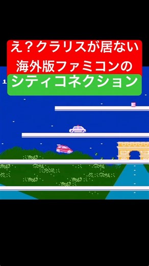 What!? Clarice isn't there!? Check out the other videos playing the overseas version of City Conn...