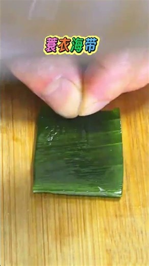 Delicious Suoyi Kelp Recipe - Easy & Tasty