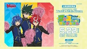 【CM】 公認店舗限定商品 「フェスティバルコレクション」スペシャルシリーズ第5弾 VG-V-SS05