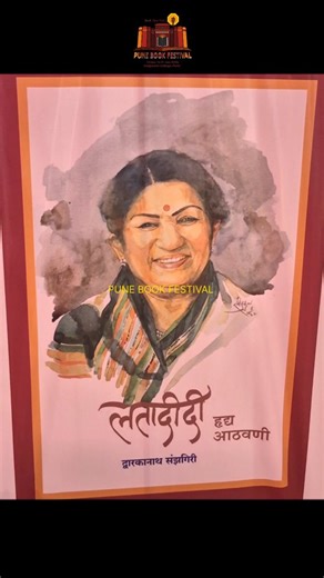 Pune Book Festival on Instagram: "Lost in a world of words! 📚✨ From classic literature to new releases, the Pune Book Festival is a reader's paradise. Every aisle holds a new adventure waiting to be discovered. Don't just read—experience the magic! Book Your Visit: 🗓️ 13 Dec TO 21 Dec 2025. . . . #PuneBookFestival #BookLover #Bibliophile #ReadingGoals #pune #instagood #viral #fergussoncollege #trendingpune #punenews #reels #punekar #explorepage #fyp #trending"